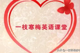中考英语重点核心词汇详解（F）图片