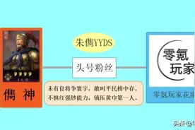 三国志战略版：朱儁带这个A级战法，比S战法还好，轻松单穿巨戟士图片