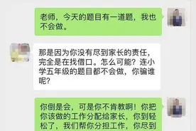 老师嘲讽家长，小学五年级的题都不会做，这位家长的回复厉害了图片