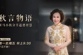 全能企业家马小秋走进“学习强国”图片