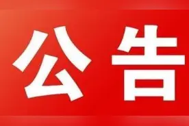 关于陇南市事业单位2020年公开招聘工作人员笔试时间和考试内容的公告图片