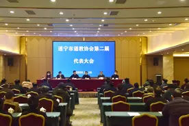 【遂宁】市道教协会顺利完成换届图片