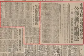 《婚姻法》本月过70岁生日！它为什么是新中国成立后颁布的第一部法律？图片