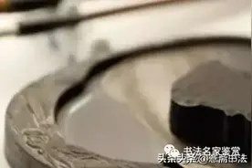 「愙斋书法」行书笔法15种图片