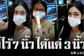 变性手术失误！泰国变性人因“性生活不和谐被甩”维权上诉图片