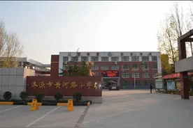 最新！济源2020年义务教育学校招生划片公布图片