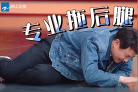 王牌第5季：沈腾神拉胯惹杨迪哭笑不得，张歆艺为华晨宇泪洒现场图片