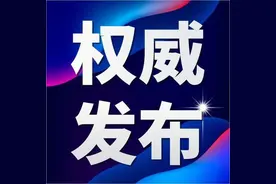 关于开展睦州垟锦园全员核酸检测的通告图片