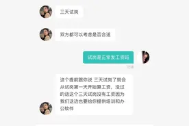 试岗期被辞退，没有工资合法吗？图片
