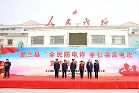 皋兰县举办“全民防电诈、全社会反电诈” 宣传月启动仪式图片