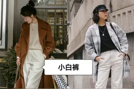 秋冬裤子别买太多，有这4条就够了，和风衣大衣都合拍，显瘦洋气图片