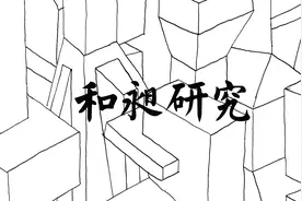 指定居所监视居住司法适用的五大问题图片