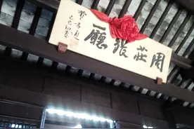 苏州周庄沈厅是明代沈万三的老宅，张厅曾经是明代徐达弟弟的老宅图片