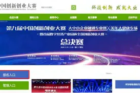 第十届中国创新创业大赛安徽赛区合肥市赛暨合肥市“创新、创业、创造”大赛权威参赛指南，请查收！图片