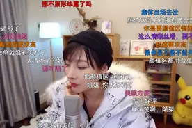 单反做直播？女流采用新技术，或成颜值区死敌，每根毛都清晰可见图片