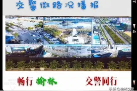 【榆林交警路况播报】1月29日12时高速路况图片