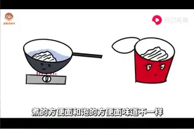 泡面居然煮的时候最香？图片