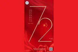 目光所至皆为华夏，五星闪耀皆为信仰——陕西省地方病防治研究所（陕西省皮肤性病防治所）恭祝祖国繁荣昌盛图片