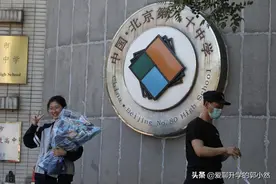 朝阳名校 I 北京第八十中学图片
