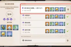 原神：看完心里有数，下版本获取原石极限数量！五十抽稳了？图片