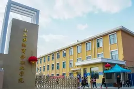 山西国际商务职业学院领导班子图片