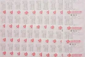 恩施福彩老司机轻松“迎娶”快乐8大奖图片