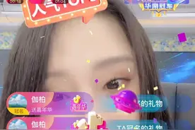辛巴合伙人伽柏给娜美刷了3000万图片