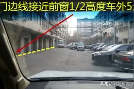 向左侧前行开进单独车库及出车位操作要领图片