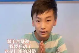 日本11岁孩子的早晨习惯让中国父母惭愧：值得孩子学习图片