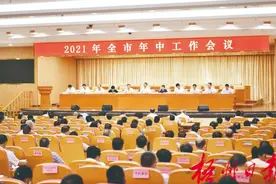 坚定信心趁势而上奋力向前，持续巩固经济稳定回升向好势头丨梧州市委市政府召开2021年全市年中工作会议图片