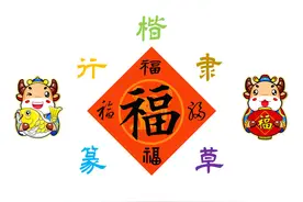 「收藏版」 福字的80种写法（楷行草隶篆）历代名家书法图片