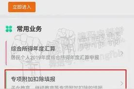 你晓不晓得个税可以抵扣房贷利息？手把手教你省钱图片