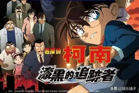 「柯南剧场版」：漆黑的追踪者（2009）普通话图片