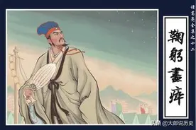 诸葛亮的四大人格缺陷，活活把自己累死了图片