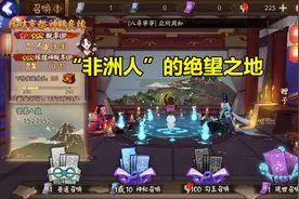 阴阳师：官方新增换碎片渠道，告别公屏喊话，可谓是玩家的福音图片