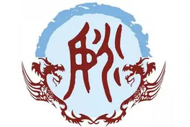 八大古姓之一：“姚”姓的溯源与发展图片