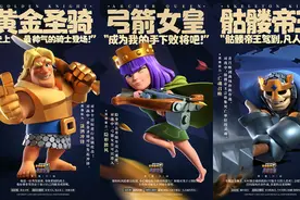 皇室战争：职业选手研究的英雄卡组，要论机动性，黄金圣骑YYDS图片