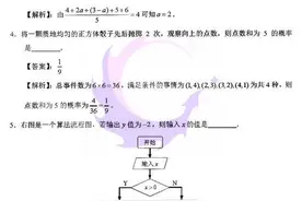 2020高考江苏卷数学试卷及答案解析图片