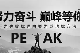我为什么不离开体制？真实经历，告诉你真正的体制内生活图片