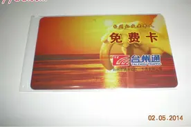 老年乘车卡要不要取消图片