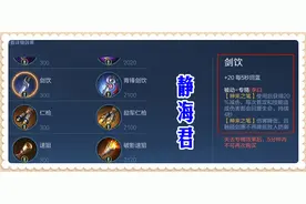 王者荣耀：李白专精装测评，花费13000秒，我算出了他的吸血比例图片