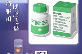 【抗击疫情】这些“药”，请坚持服用！图片