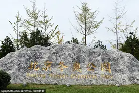东西南北游北京：一路向西图片