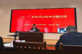四川省成都生态环境监测中心站召开“七一”重要讲话精神专题宣讲会图片