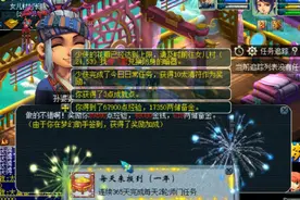梦幻西游：玩家连续4个号解锁每天来报到成就！毅力帝实锤图片