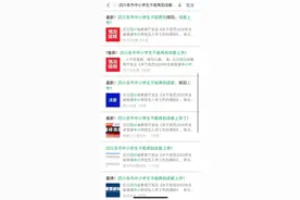 外地户籍的学生不能来成都读书了？真相是这样的图片