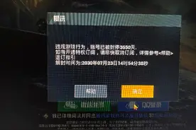 和平精英账号被封，毫无理由。图片