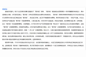 财政部：2025年实施海南岛全岛封关运作后，对进口征税商品目录以外所有进口商品免征进口关税图片