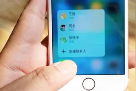 给iPhone通讯录的名字多加个空格，字体完全不同了，快来学学吧视频封面