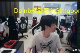 Gimgoon六连败怒砸键盘，向观众展示砸坏的键盘：我用了四年了图片